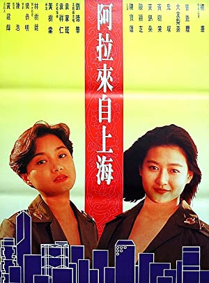 Ching mai heung gong (1994) with English Subtitles on DVD on DVD
